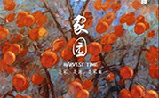 集团动态 - bte365