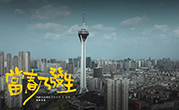 集团动态 - bte365