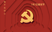 集团动态 - bte365
