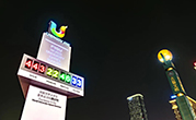 集团动态 - bte365