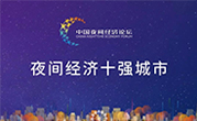 集团动态 - bte365