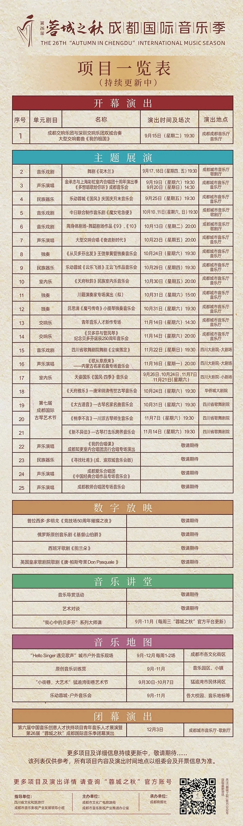 bte·365(中国)体育在线官网