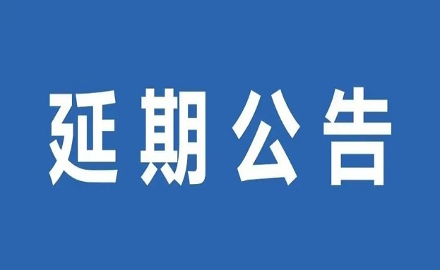 集团动态 - bte365