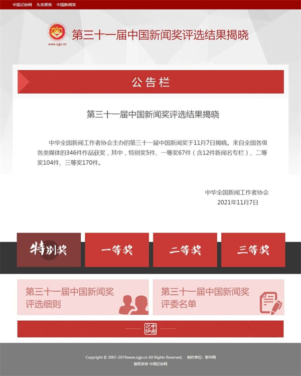bte·365(中国)体育在线官网